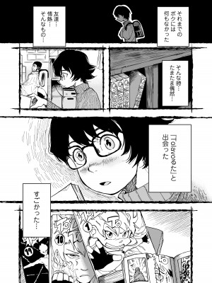 [三崎 (るりいろシュガー)]  先生へ、これが僕達の復讐です。_04