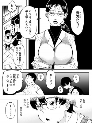 [三崎 (るりいろシュガー)]  先生へ、これが僕達の復讐です。_10