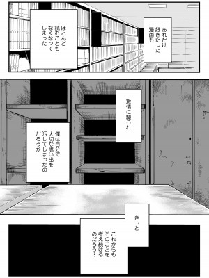 [三崎 (るりいろシュガー)]  先生へ、これが僕達の復讐です。_61