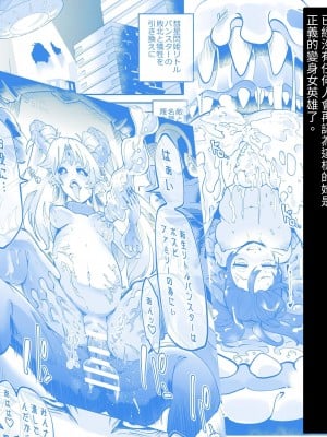[曲線戦線 (はたごや)] 星雲燐姫ルミナアイソン [中国翻訳]_07