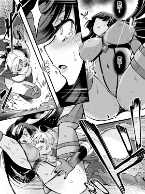 [曲線戦線 (はたごや)] 星雲燐姫ルミナアイソン [中国翻訳]_36