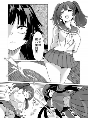 [曲線戦線 (はたごや)] 星雲燐姫ルミナアイソン [中国翻訳]_29