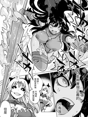 [曲線戦線 (はたごや)] 星雲燐姫ルミナアイソン [中国翻訳]_45
