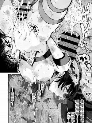 [曲線戦線 (はたごや)] 星雲燐姫ルミナアイソン [中国翻訳]_54