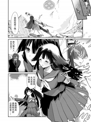 [曲線戦線 (はたごや)] 星雲燐姫ルミナアイソン [中国翻訳]_13