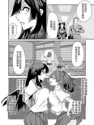 [曲線戦線 (はたごや)] 星雲燐姫ルミナアイソン [中国翻訳]_15