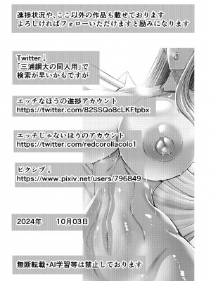 [三浦鋼大] 頑張って働いてたら くそでかギャルが来たんだが？_54