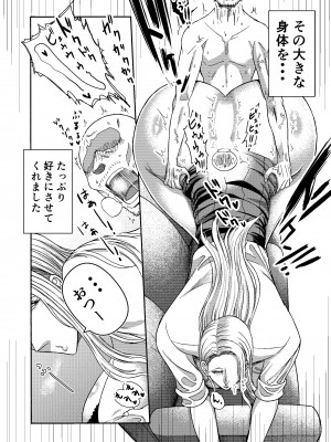 [三浦鋼大] 頑張って働いてたら くそでかギャルが来たんだが？_30