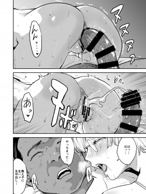 [マンガスーパー (猫井ミィ)] クールちゃんはせんせい係 2 [DL版]_47