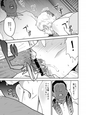 [マンガスーパー (猫井ミィ)] クールちゃんはせんせい係 2 [DL版]_36