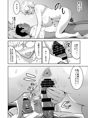 [マンガスーパー (猫井ミィ)] クールちゃんはせんせい係 2 [DL版]_39