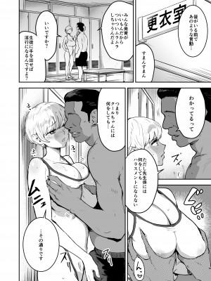 [マンガスーパー (猫井ミィ)] クールちゃんはせんせい係 2 [DL版]_11