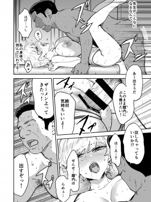 [マンガスーパー (猫井ミィ)] クールちゃんはせんせい係 2 [DL版]_19