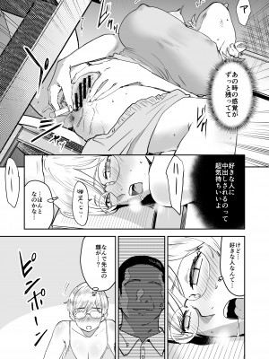 [マンガスーパー (猫井ミィ)] クールちゃんはせんせい係 2 [DL版]_28