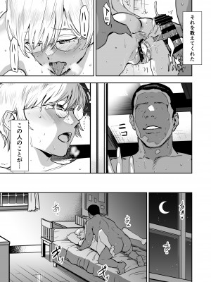 [マンガスーパー (猫井ミィ)] クールちゃんはせんせい係 2 [DL版]_54