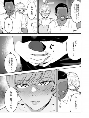 [マンガスーパー (猫井ミィ)] クールちゃんはせんせい係 2 [DL版]_32