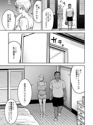 [マンガスーパー (猫井ミィ)] クールちゃんはせんせい係 2 [DL版]_30