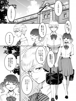 [マンガスーパー (猫井ミィ)] クールちゃんはせんせい係 2 [DL版]_04