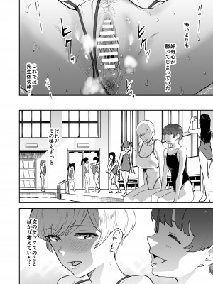 [マンガスーパー (猫井ミィ)] クールちゃんはせんせい係 2 [DL版]_23
