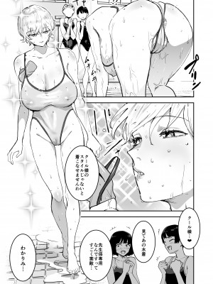 [マンガスーパー (猫井ミィ)] クールちゃんはせんせい係 2 [DL版]_06