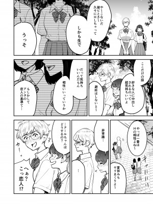 [マンガスーパー (猫井ミィ)] クールちゃんはせんせい係 2 [DL版]_25