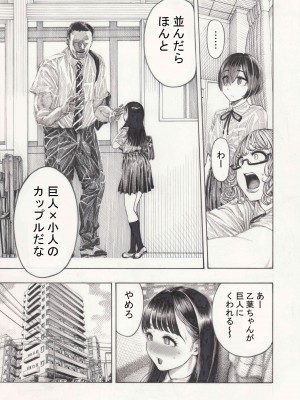 [昼寝屋さん (昼寝)] 幸せ乙葉ちゃん（シリーズ1作目）_06