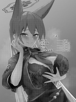 [フトーフクツ (お坐)] 相思相愛生徒達に一方的に搾り取られちゃう本 (ブルーアーカイブ) [中国翻訳]_02
