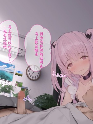 [アネモネ＊ (ゆか)] ラナリア-ロリサキュバスとの甘々ライフ♥｜拉娜莉娅—与萝莉魅魔共处的甜蜜时光♥ [不会用ps个人汉化]_016