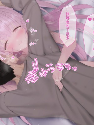 [アネモネ＊ (ゆか)] ラナリア-ロリサキュバスとの甘々ライフ♥｜拉娜莉娅—与萝莉魅魔共处的甜蜜时光♥ [不会用ps个人汉化]_054
