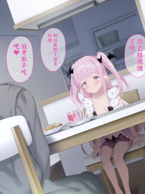 [アネモネ＊ (ゆか)] ラナリア-ロリサキュバスとの甘々ライフ♥｜拉娜莉娅—与萝莉魅魔共处的甜蜜时光♥ [不会用ps个人汉化]_077