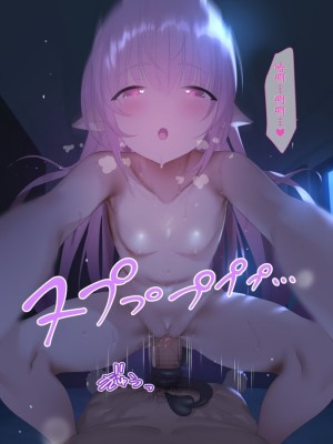 [アネモネ＊ (ゆか)] ラナリア-ロリサキュバスとの甘々ライフ♥｜拉娜莉娅—与萝莉魅魔共处的甜蜜时光♥ [不会用ps个人汉化]_265