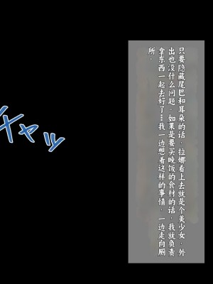 [アネモネ＊ (ゆか)] ラナリア-ロリサキュバスとの甘々ライフ♥｜拉娜莉娅—与萝莉魅魔共处的甜蜜时光♥ [不会用ps个人汉化]_165