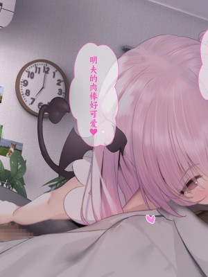 [アネモネ＊ (ゆか)] ラナリア-ロリサキュバスとの甘々ライフ♥｜拉娜莉娅—与萝莉魅魔共处的甜蜜时光♥ [不会用ps个人汉化]_009