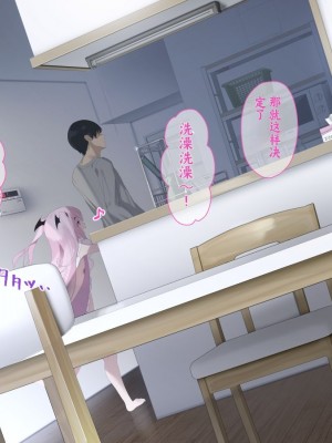 [アネモネ＊ (ゆか)] ラナリア-ロリサキュバスとの甘々ライフ♥｜拉娜莉娅—与萝莉魅魔共处的甜蜜时光♥ [不会用ps个人汉化]_085