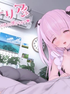 [アネモネ＊ (ゆか)] ラナリア-ロリサキュバスとの甘々ライフ♥｜拉娜莉娅—与萝莉魅魔共处的甜蜜时光♥ [不会用ps个人汉化]