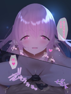 [アネモネ＊ (ゆか)] ラナリア-ロリサキュバスとの甘々ライフ♥｜拉娜莉娅—与萝莉魅魔共处的甜蜜时光♥ [不会用ps个人汉化]_262