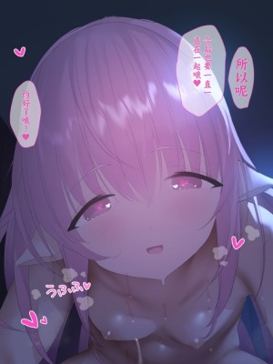 [アネモネ＊ (ゆか)] ラナリア-ロリサキュバスとの甘々ライフ♥｜拉娜莉娅—与萝莉魅魔共处的甜蜜时光♥ [不会用ps个人汉化]_280