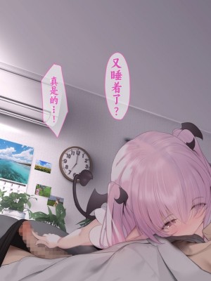 [アネモネ＊ (ゆか)] ラナリア-ロリサキュバスとの甘々ライフ♥｜拉娜莉娅—与萝莉魅魔共处的甜蜜时光♥ [不会用ps个人汉化]_011