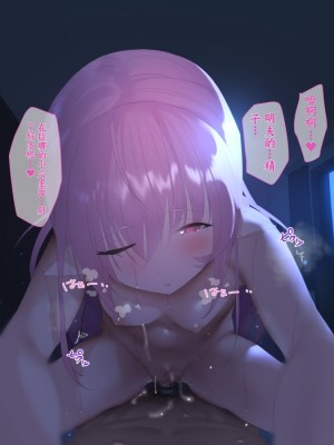 [アネモネ＊ (ゆか)] ラナリア-ロリサキュバスとの甘々ライフ♥｜拉娜莉娅—与萝莉魅魔共处的甜蜜时光♥ [不会用ps个人汉化]_278