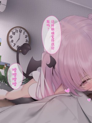 [アネモネ＊ (ゆか)] ラナリア-ロリサキュバスとの甘々ライフ♥｜拉娜莉娅—与萝莉魅魔共处的甜蜜时光♥ [不会用ps个人汉化]_010