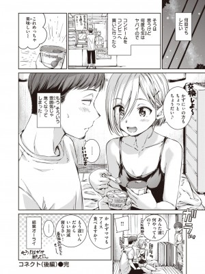 COMIC 快楽天 2024年12月号 [DL版]_066