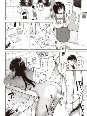 COMIC 快楽天 2024年12月号 [DL版]_232