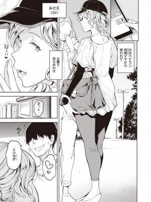 COMIC 快楽天 2024年12月号 [DL版]_151