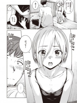 COMIC 快楽天 2024年12月号 [DL版]_048