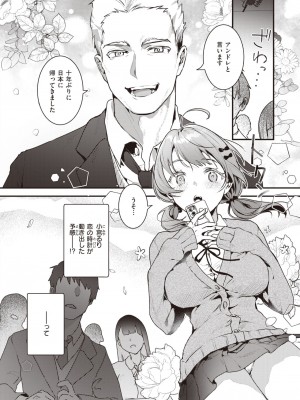 COMIC 快楽天 2024年12月号 [DL版]_306