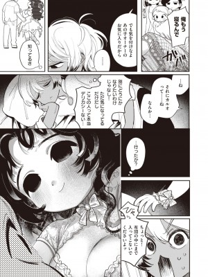 COMIC 快楽天 2024年12月号 [DL版]_279