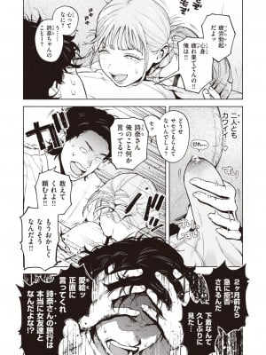COMIC 快楽天 2024年12月号 [DL版]_259