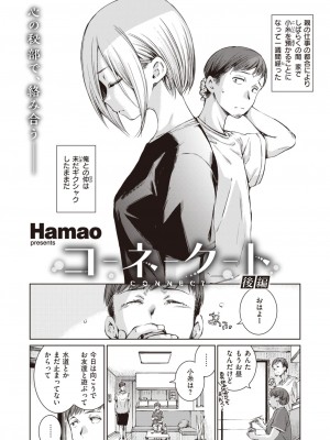 COMIC 快楽天 2024年12月号 [DL版]_040