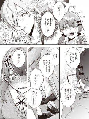 COMIC 快楽天 2024年12月号 [DL版]_309