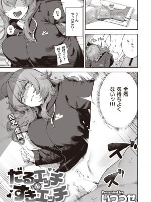 COMIC 快楽天 2024年12月号 [DL版]_095